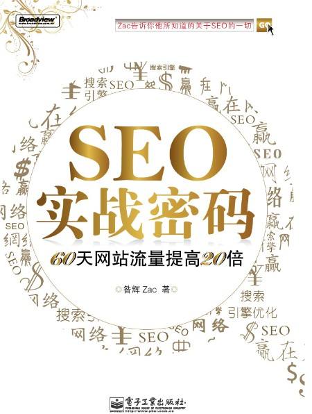 seo每日一贴