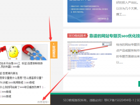 关键词优化课程