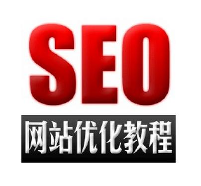 山西seo