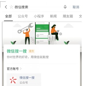 如何提高微信搜索排名？三招教你搞定微信搜索排名