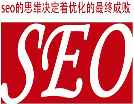 SEO怎么优化关键词？