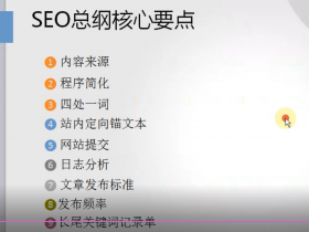 SEO关键词收录没排名?这些原因你知道吗?