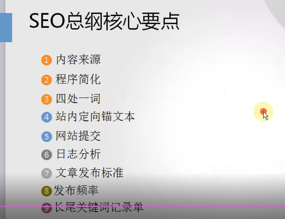 张家界SEO培训：SEO关键词收录没排名?这些原因你知道吗?